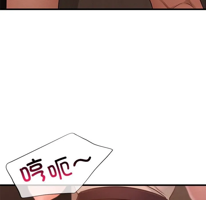 年轻代表 - 第46話 - page 42