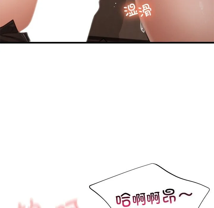 年轻代表 - 第46話 - page 44