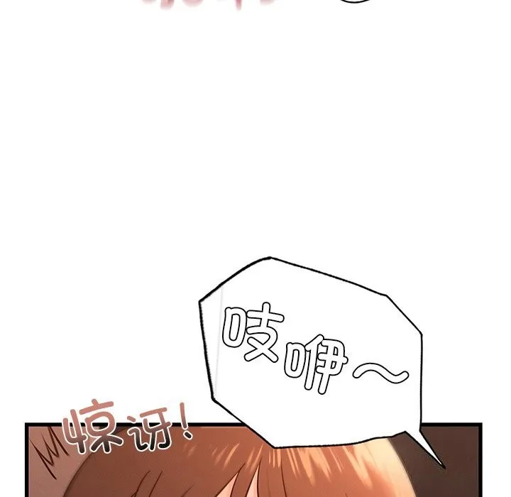 年轻代表 - 第46話 - page 54