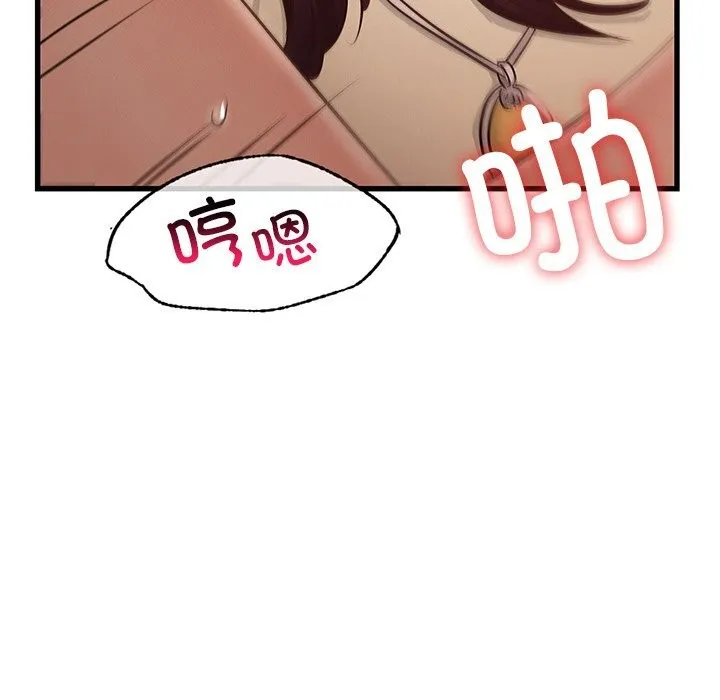 年轻代表 - 第46話 - page 56