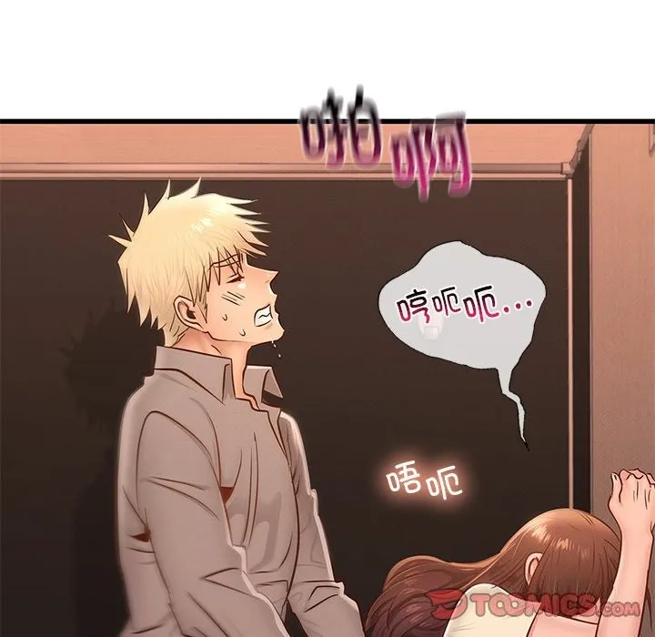 年轻代表 - 第46話 - page 57