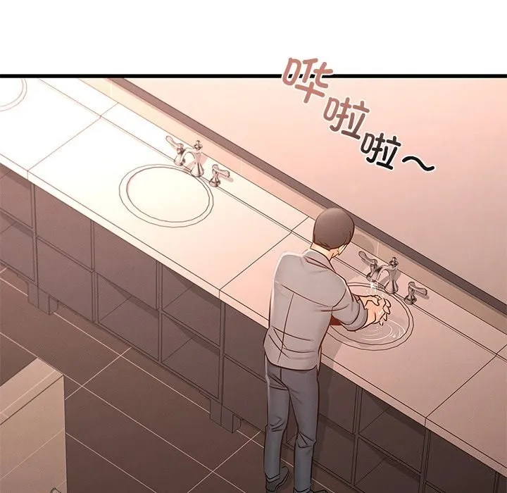 年轻代表 - 第46話 - page 65