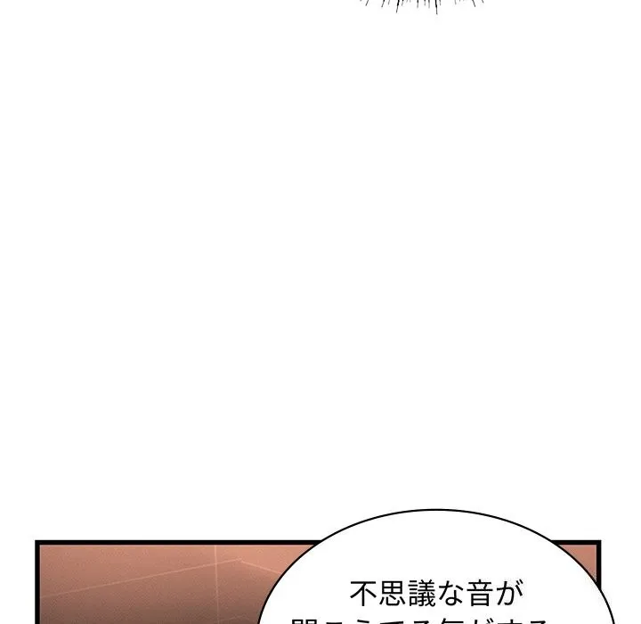 年轻代表 - 第46話 - page 72