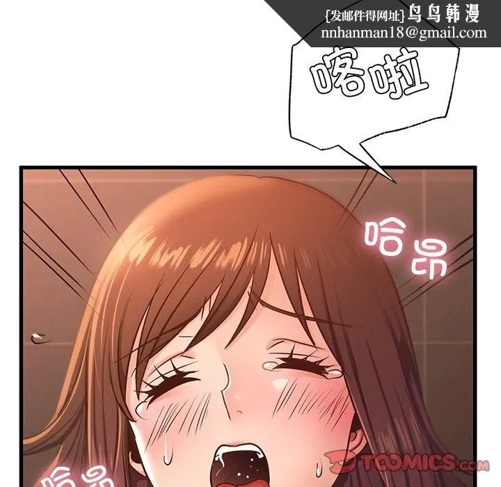 年轻代表 - 第46話 - page 75