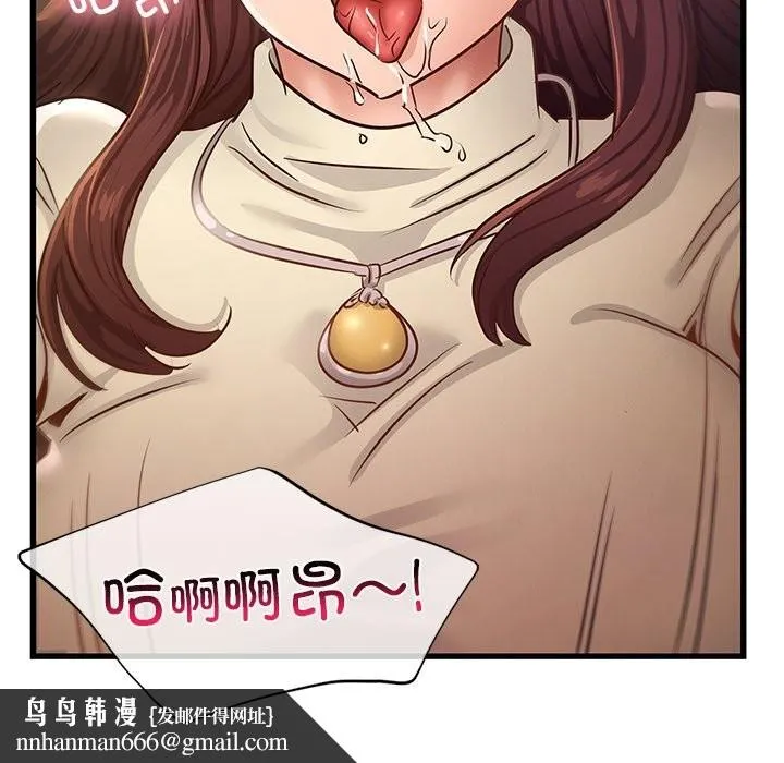 年轻代表 - 第46話 - page 76