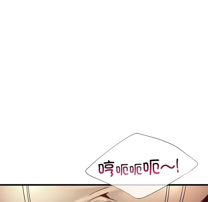 年轻代表 - 第46話 - page 77