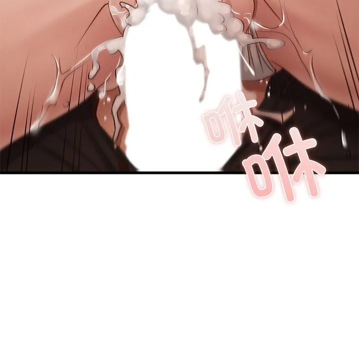 年轻代表 - 第46話 - page 79