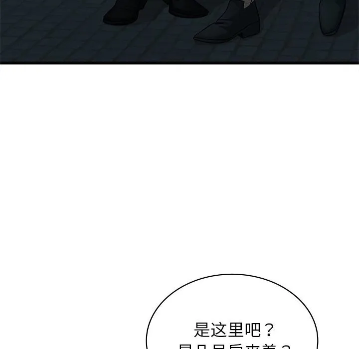 年轻代表 - 第46話 - page 94