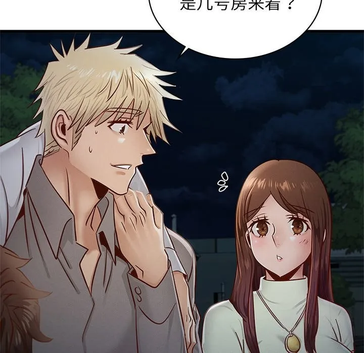 年轻代表 - 第46話 - page 95