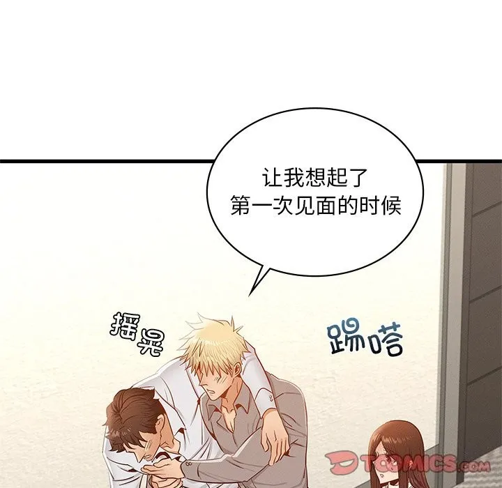 年轻代表 - 第46話 - page 99