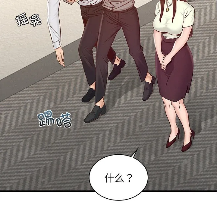 年轻代表 - 第46話 - page 100