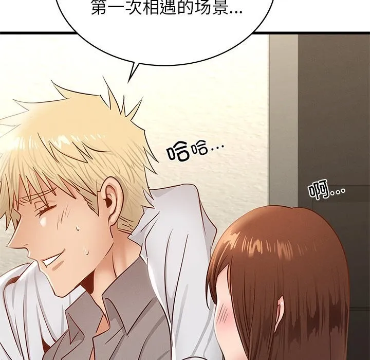 年轻代表 - 第46話 - page 102