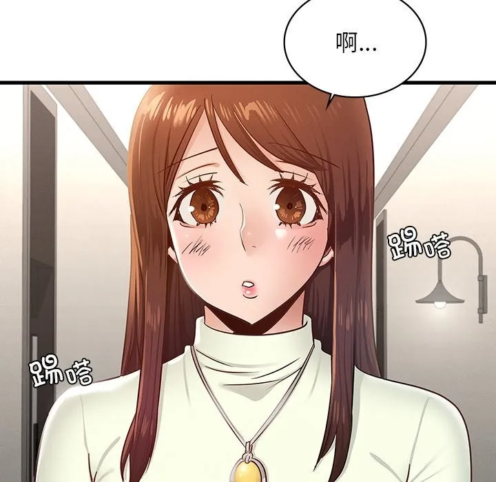 年轻代表 - 第46話 - page 104