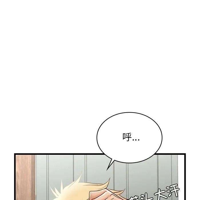 年轻代表 - 第46話 - page 114