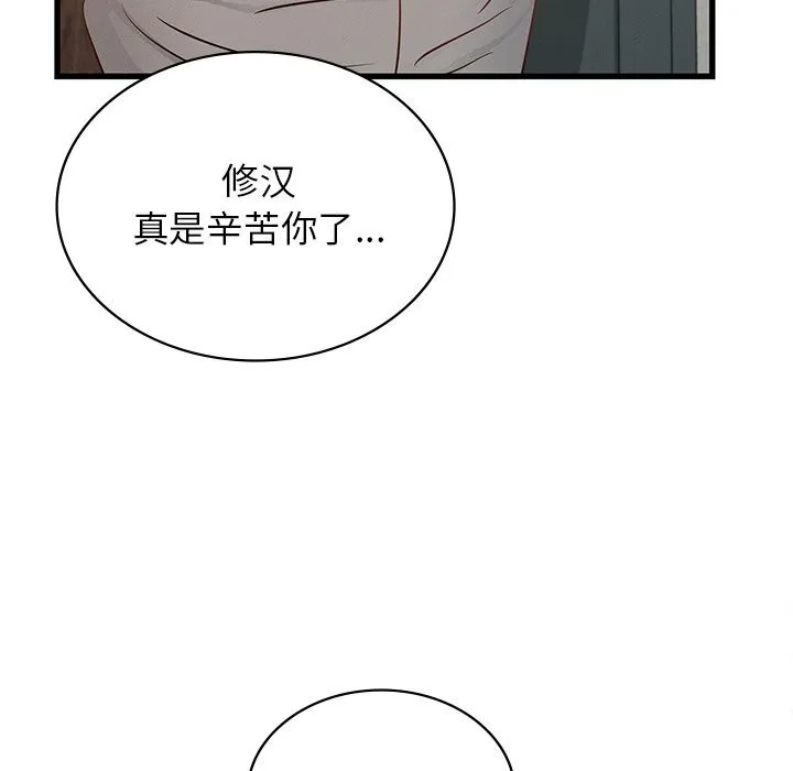 年轻代表 - 第46話 - page 116