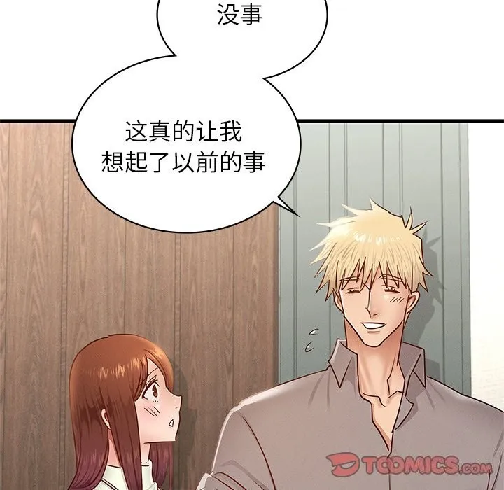 年轻代表 - 第46話 - page 117