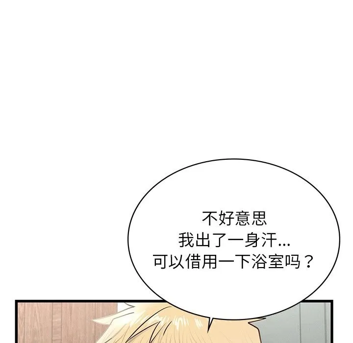 年轻代表 - 第46話 - page 121