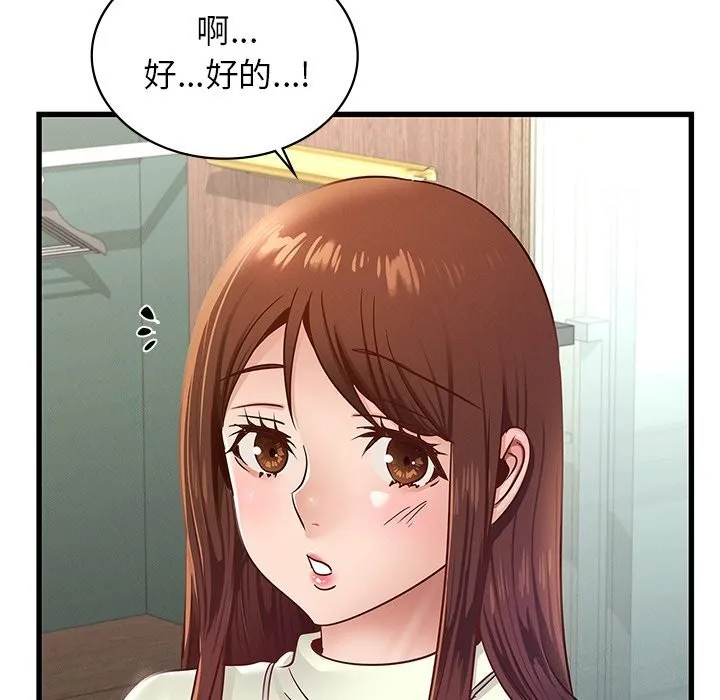 年轻代表 - 第46話 - page 124