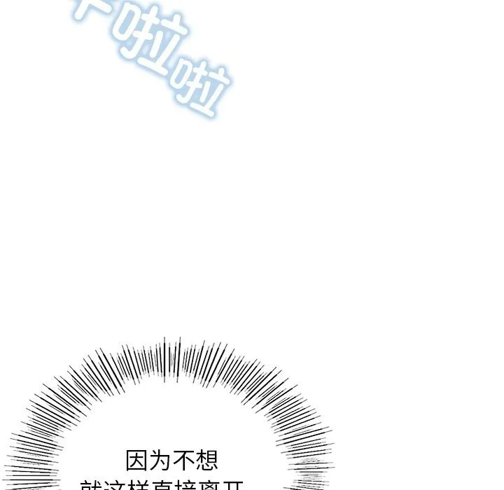 年轻代表 - 第46話 - page 130