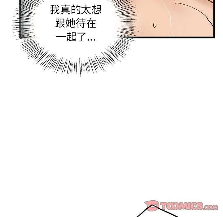 年轻代表 - 第46話 - page 135