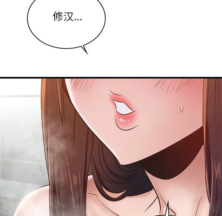 年轻代表 - 第46話 - page 138