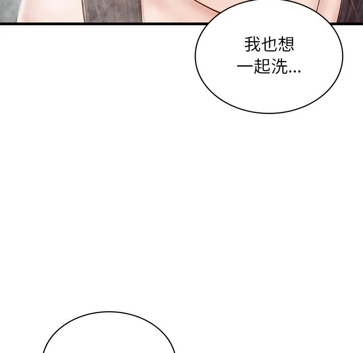 年轻代表 - 第46話 - page 139