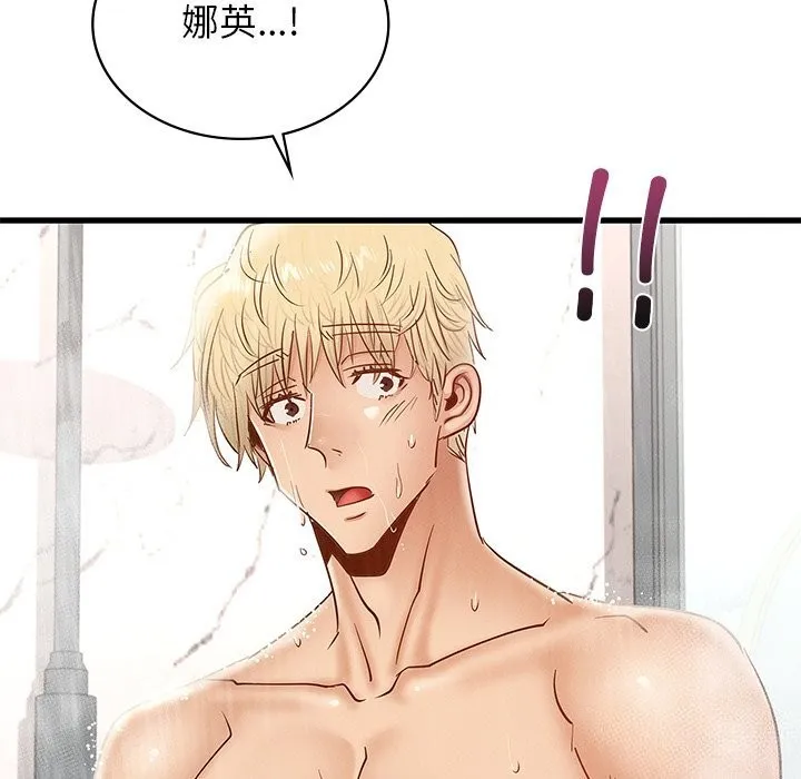 年轻代表 - 第46話 - page 140