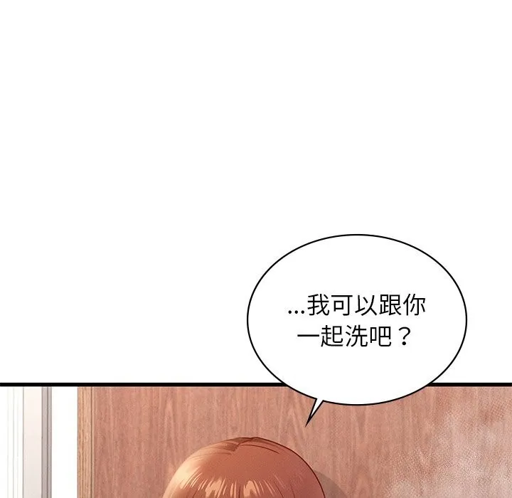 年轻代表 - 第46話 - page 142
