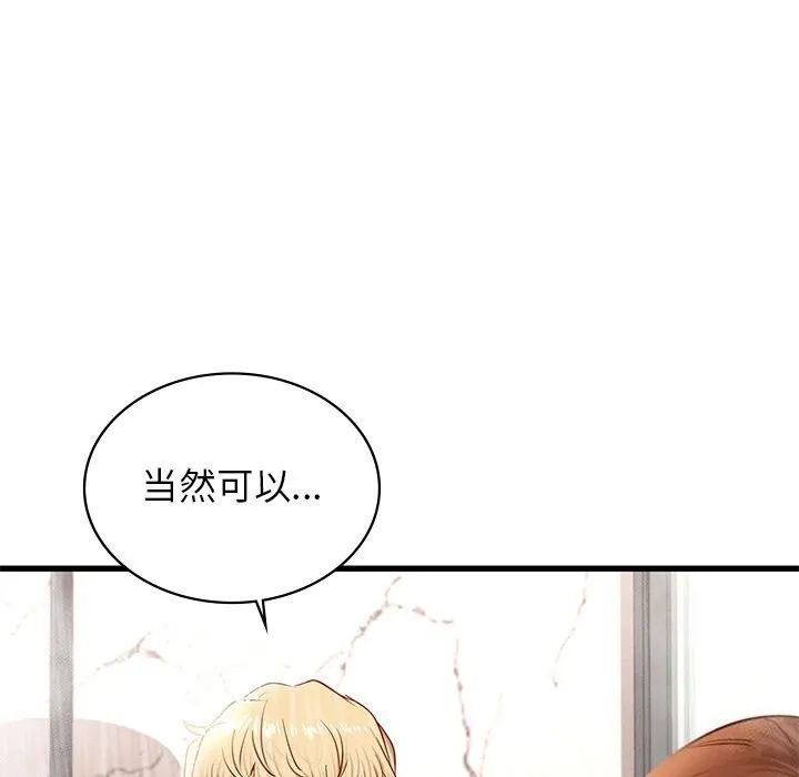 年轻代表 - 第46話 - page 145