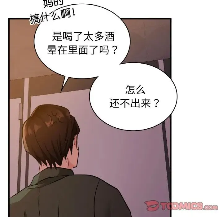 年轻代表 - 第17話 - page 9