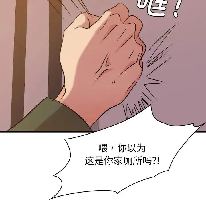 年轻代表 - 第17話 - page 11