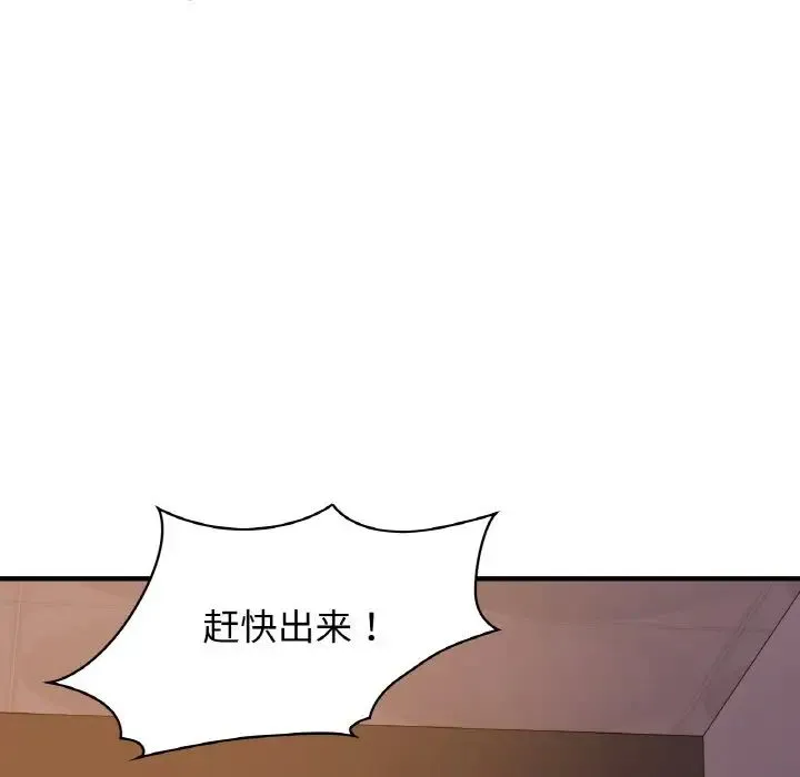 年轻代表 - 第17話 - page 12