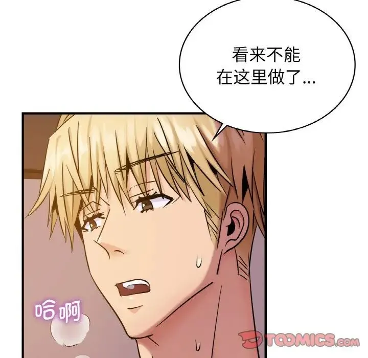 年轻代表 - 第17話 - page 15