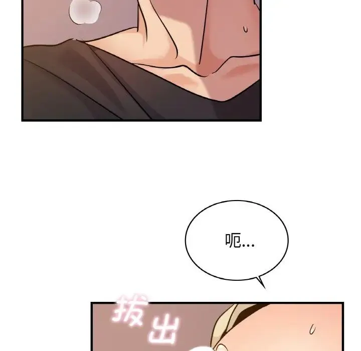 年轻代表 - 第17話 - page 16