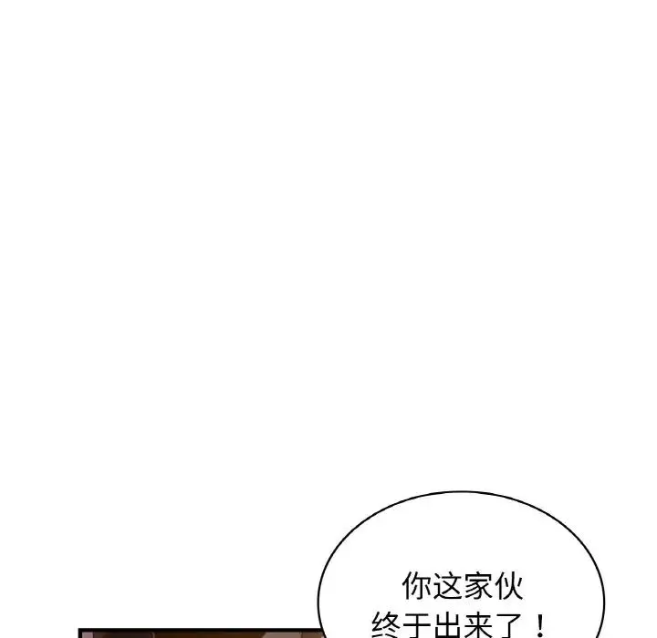 年轻代表 - 第17話 - page 18