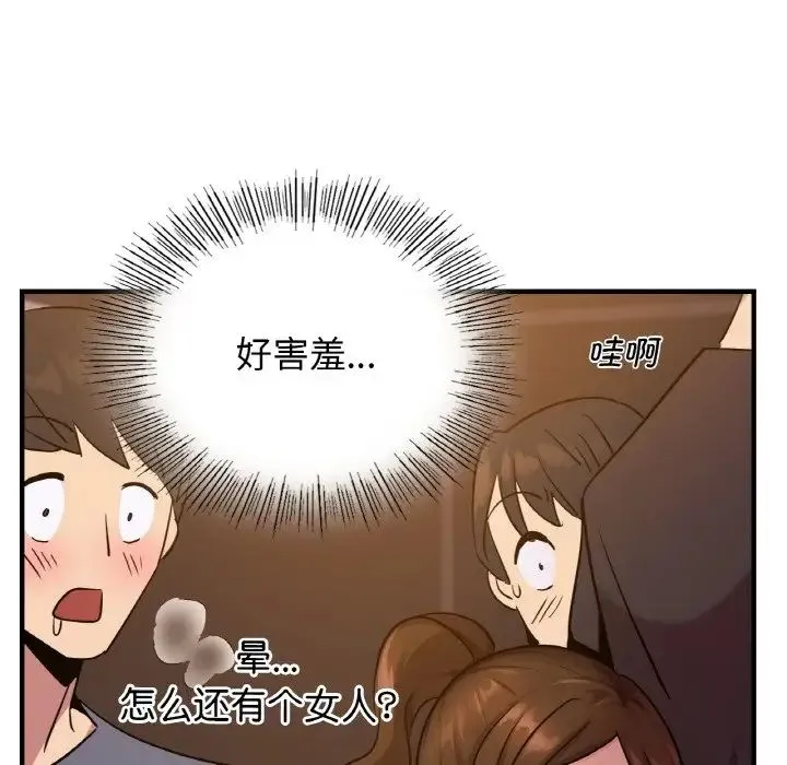 年轻代表 - 第17話 - page 23