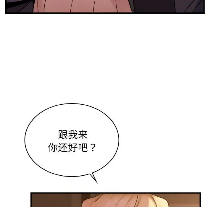 年轻代表 - 第17話 - page 25