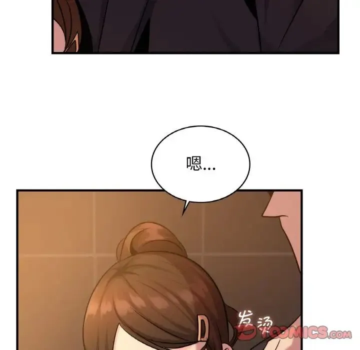 年轻代表 - 第17話 - page 27