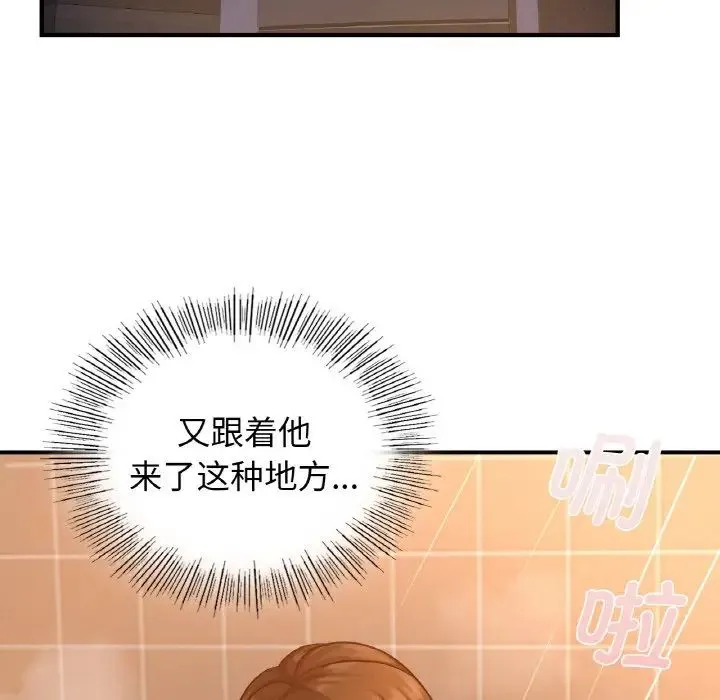 年轻代表 - 第17話 - page 31