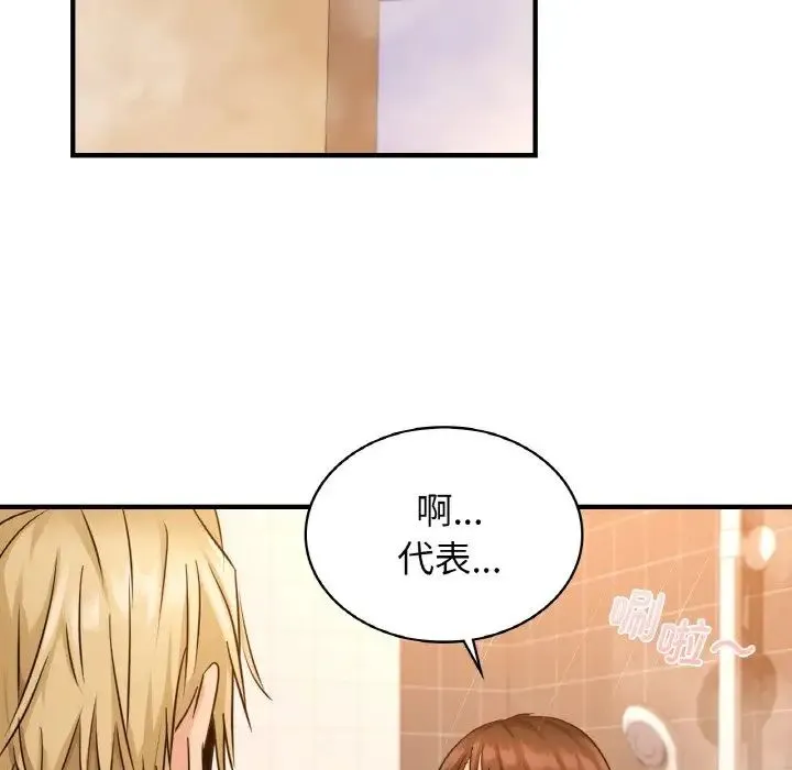 年轻代表 - 第17話 - page 37