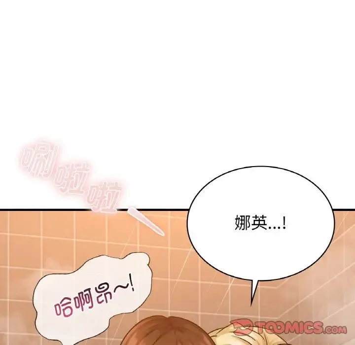 年轻代表 - 第17話 - page 39