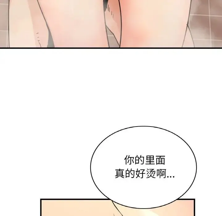年轻代表 - 第17話 - page 46
