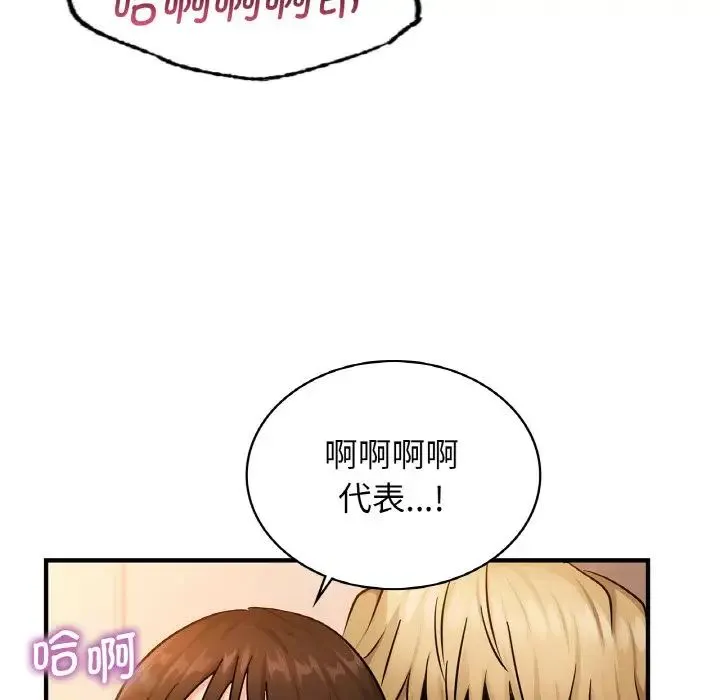 年轻代表 - 第17話 - page 48