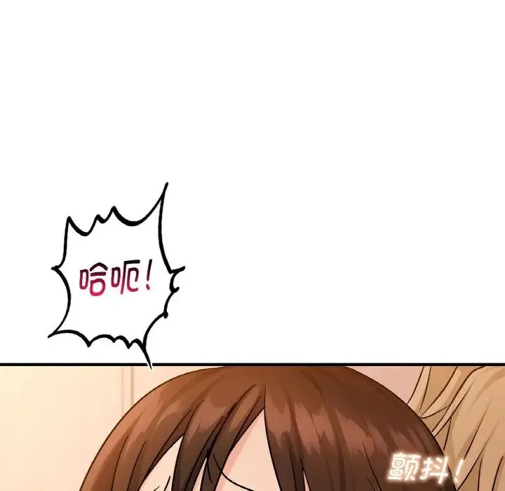 年轻代表 - 第17話 - page 52