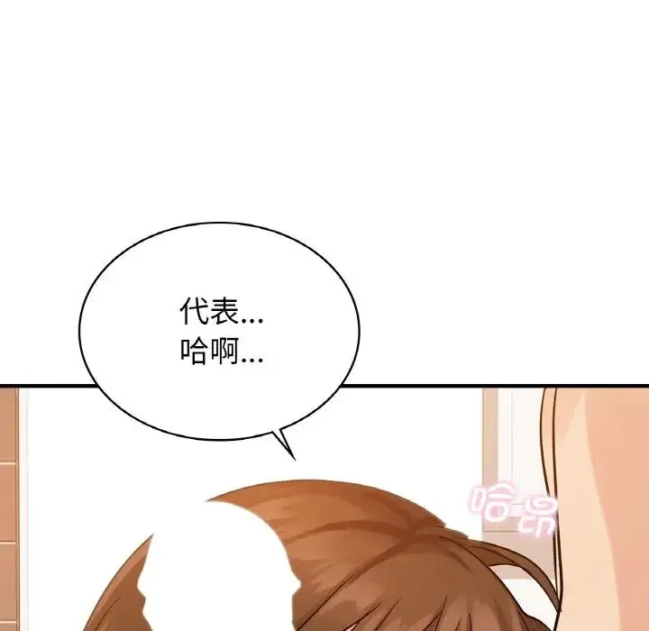 年轻代表 - 第17話 - page 62