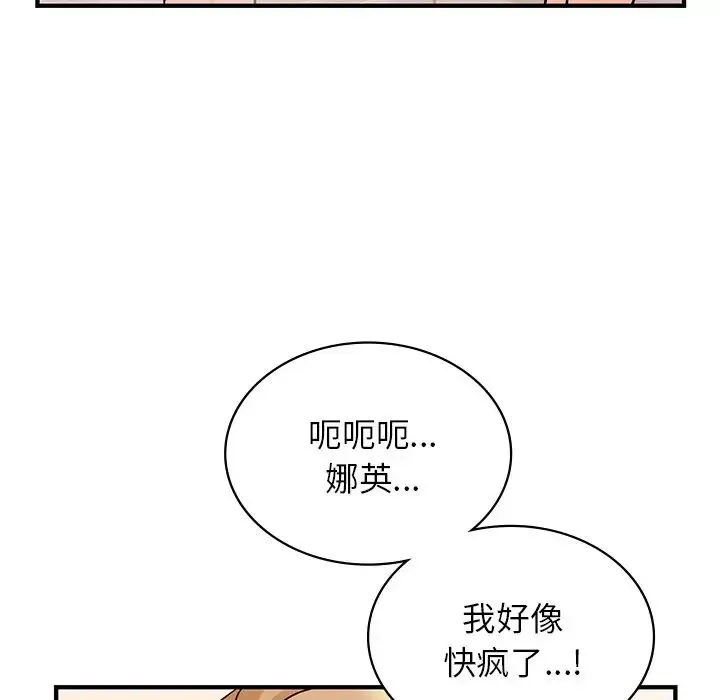 年轻代表 - 第17話 - page 70