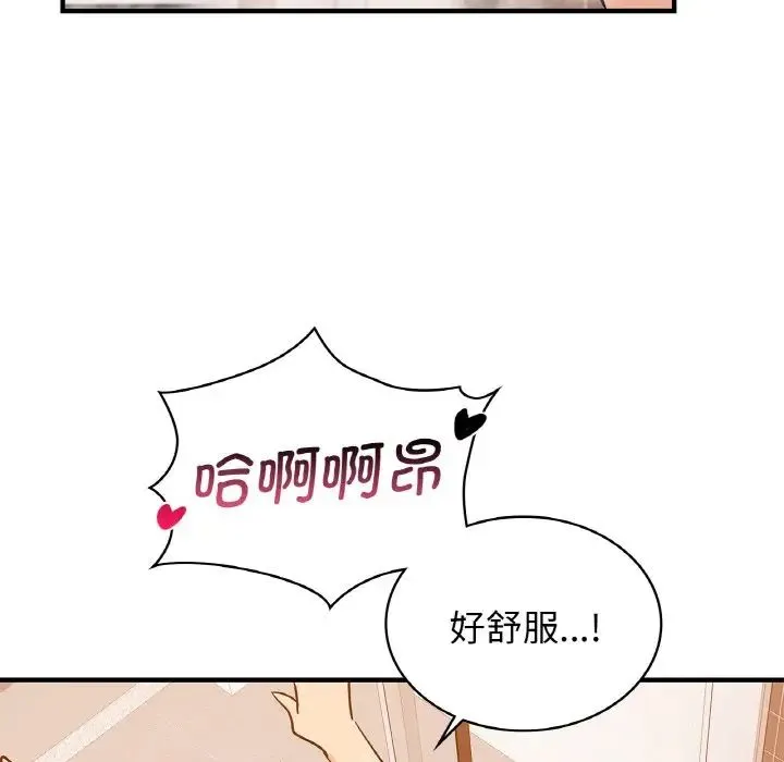 年轻代表 - 第17話 - page 84