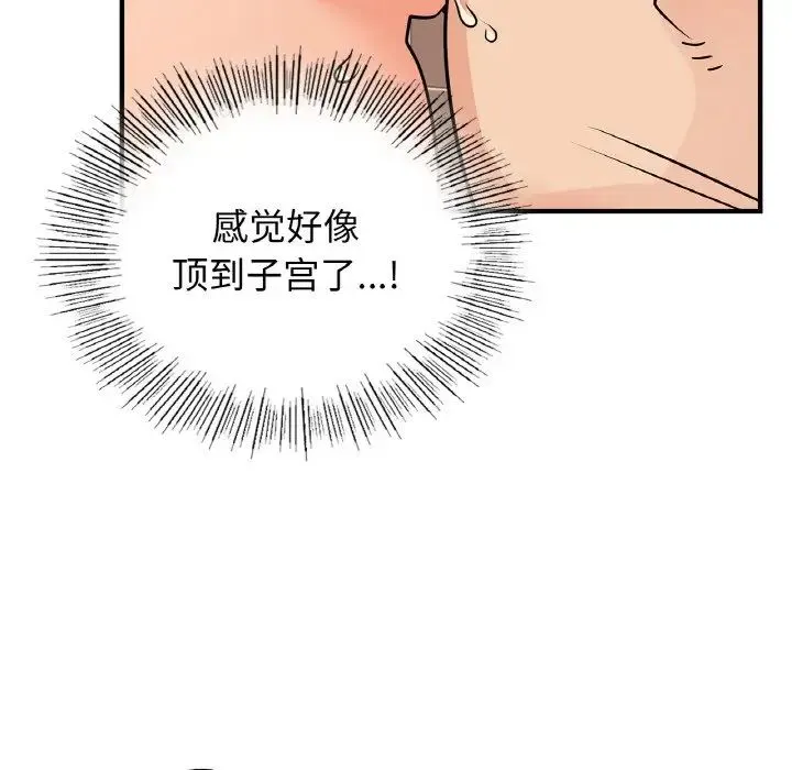 年轻代表 - 第17話 - page 88