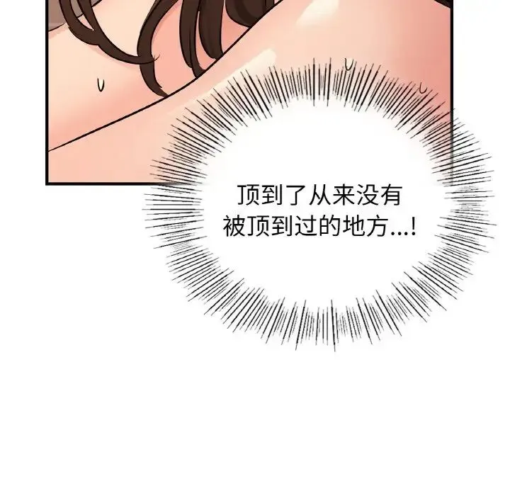 年轻代表 - 第17話 - page 90