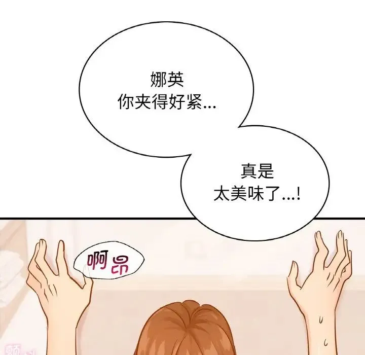 年轻代表 - 第17話 - page 91